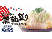 株式会社ヤマナミ麺芸社の画像