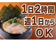株式会社ヤマナミ麺芸社の画像