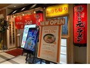 株式会社ヤマナミ麺芸社の画像