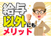 メイワコミュニティ株式会社の画像