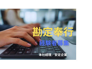 株式会社東輝建設の画像