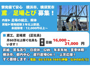 株式会社東輝建設の画像