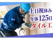 株式会社東輝建設の画像