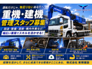 株式会社東輝建設の画像
