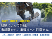 株式会社東輝建設の画像