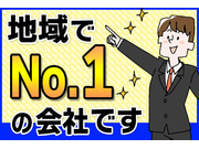 ヤマサハウス株式会社の画像
