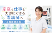 医療法人 維誠会 金子医院の画像