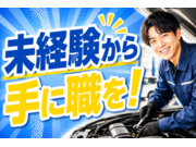 株式会社トータルカーサービスジャパンの画像