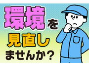 株式会社ワイズ・プラスワンの画像