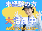 株式会社TRUST警備保障の画像