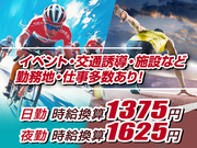 高時給!ガッツリ稼げる!