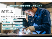中央機工株式会社の画像