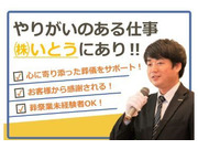 株式会社いとうの画像