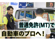 株式会社オートセレクション福知山の画像