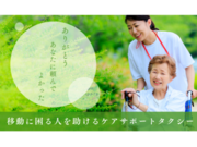 株式会社あんしんネット21の画像