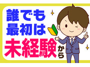 株式会社サンコーすまいるの画像