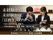 株式会社K-ブランドオフの画像