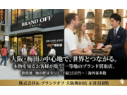 株式会社K-ブランドオフの画像