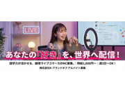 株式会社K-ブランドオフの画像