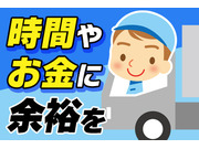 ドリームカーゴ株式会社の画像