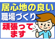 梶原産業株式会社の画像