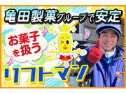 新潟輸送株式会社の画像