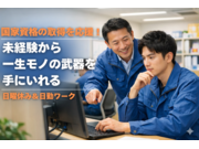 新潟輸送株式会社の画像