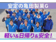 新潟輸送株式会社の画像