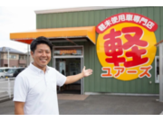 株式会社ユアーズの画像