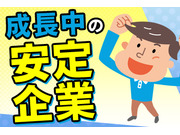 株式会社三栄プラテックの画像