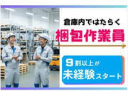 株式会社富士商工の画像