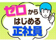 株式会社フリゴの画像
