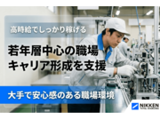 日研トータルソーシング株式会社の画像