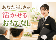長浜セレモニー株式会社の画像