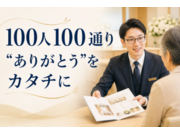 長浜セレモニー株式会社の画像