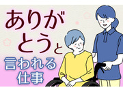 社会福祉法人彦成福祉会の画像
