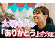 社会福祉法人彦成福祉会の画像