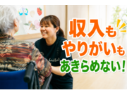 社会福祉法人彦成福祉会の画像