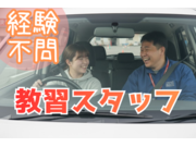 株式会社阿北自動車教習所の画像