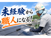 株式会社リペアプラスの画像