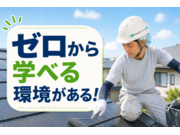 株式会社リペアプラスの画像