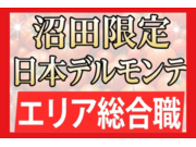 日本デルモンテ株式会社の画像