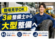 株式会社いずみ自動車の画像