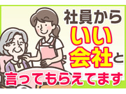 社会福祉法人櫟会の画像