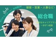 株式会社GREEN RIBBON STAFFINGの画像
