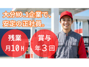 大分石油株式会社の画像