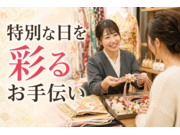 株式会社きものあさ川の画像