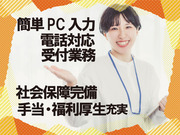 制服レンタルもしくはオフィスカジュアルでの勤務