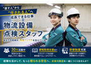 株式会社グリーンテックの画像