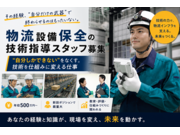 株式会社グリーンテックの画像
